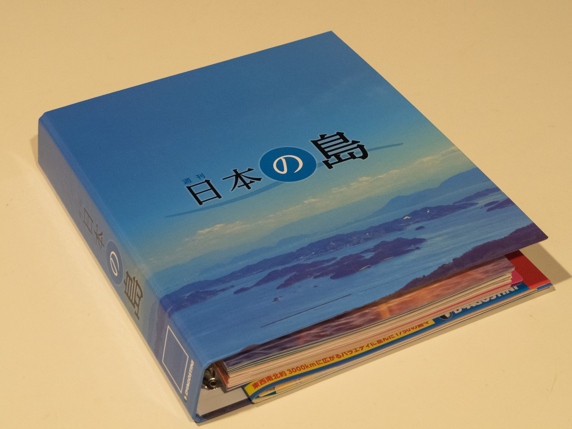 デアゴスティーニ「週刊日本の島」がツボに入ってしまった